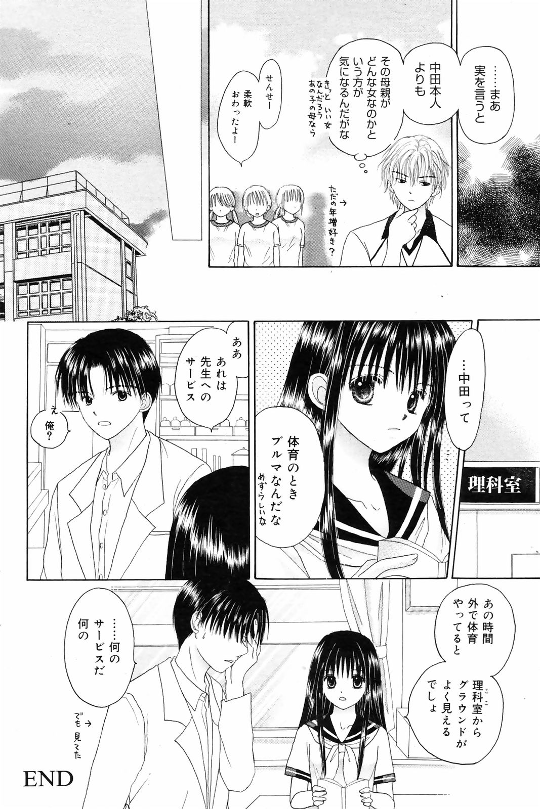 漫画ばんがいち 2008年10月号