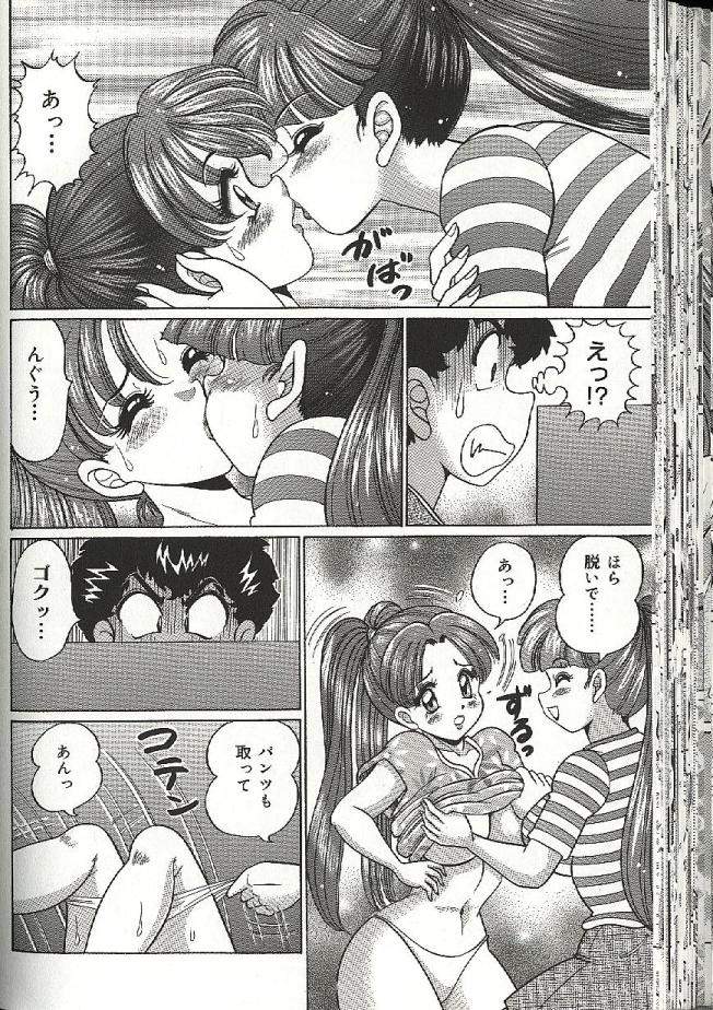 [わたなべわたる] ママにドッキン♥