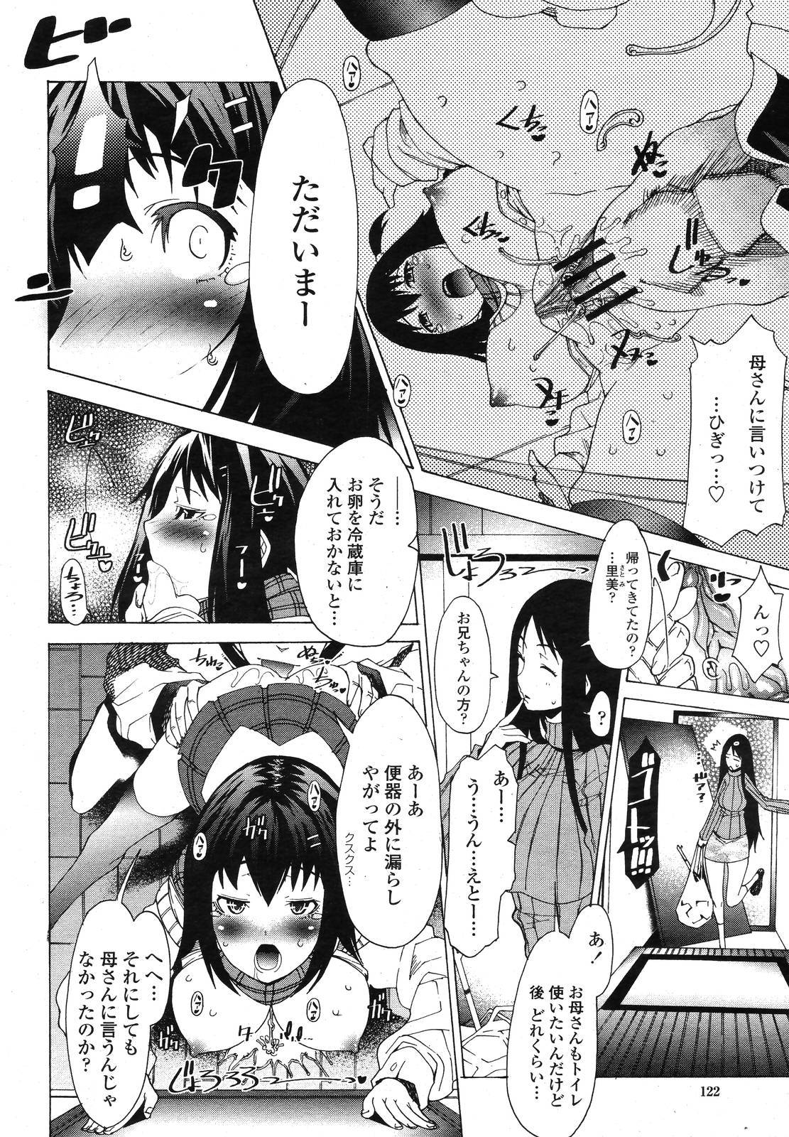 COMIC 桃姫 2009年01月号