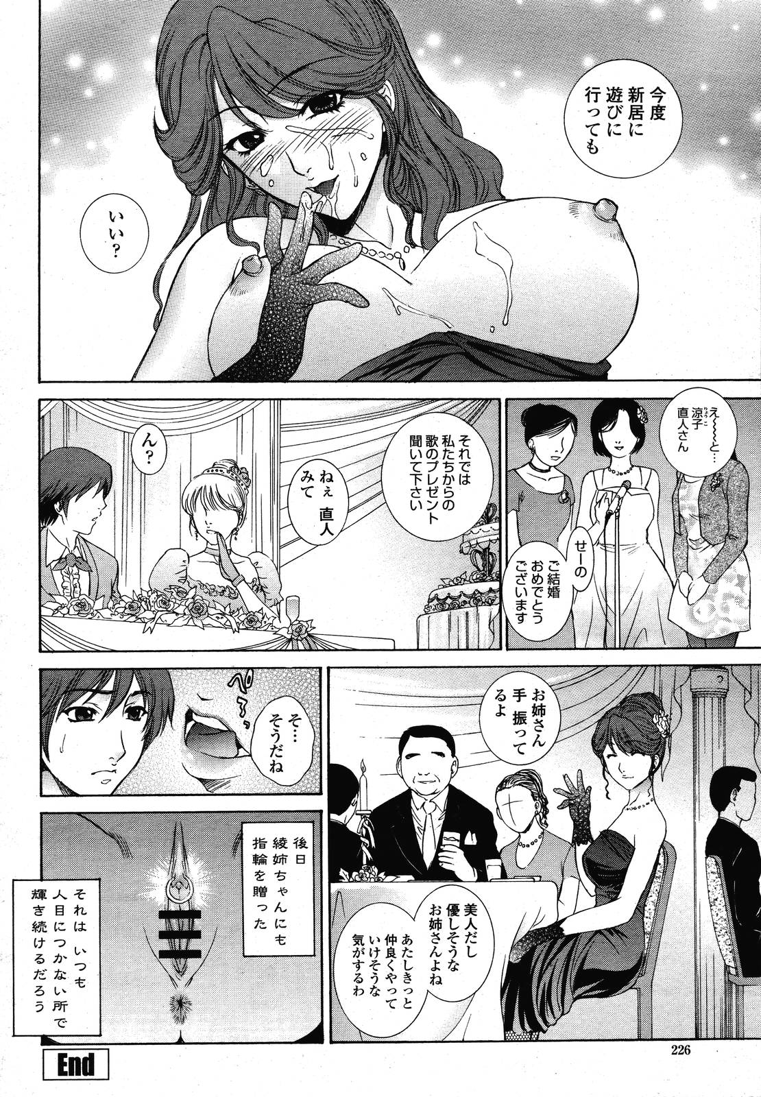 COMIC 桃姫 2009年01月号