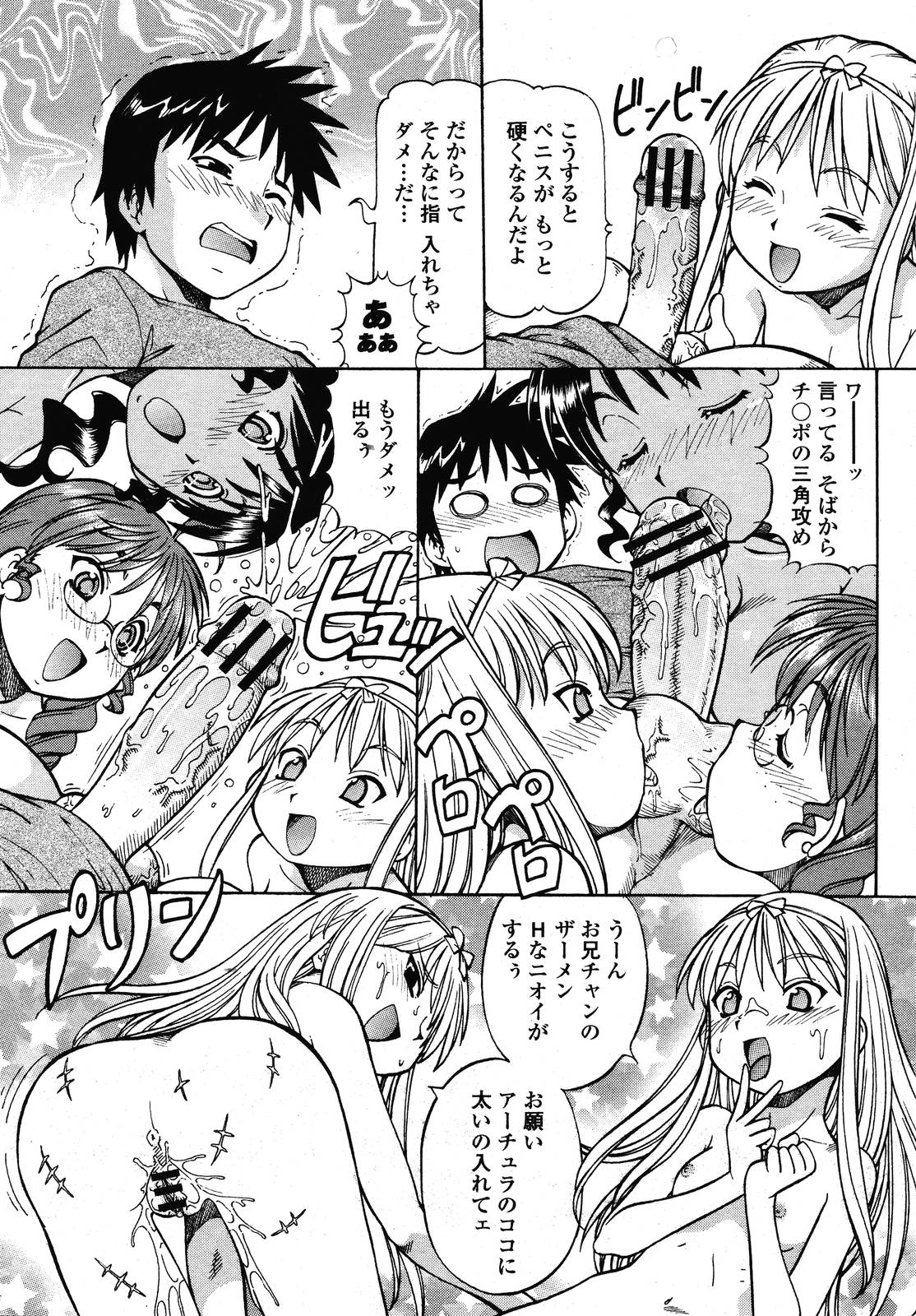 COMIC 桃姫 2009年01月号