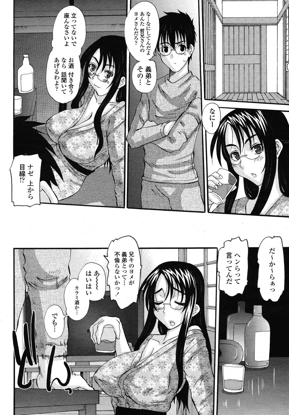 COMIC 桃姫 2009年01月号