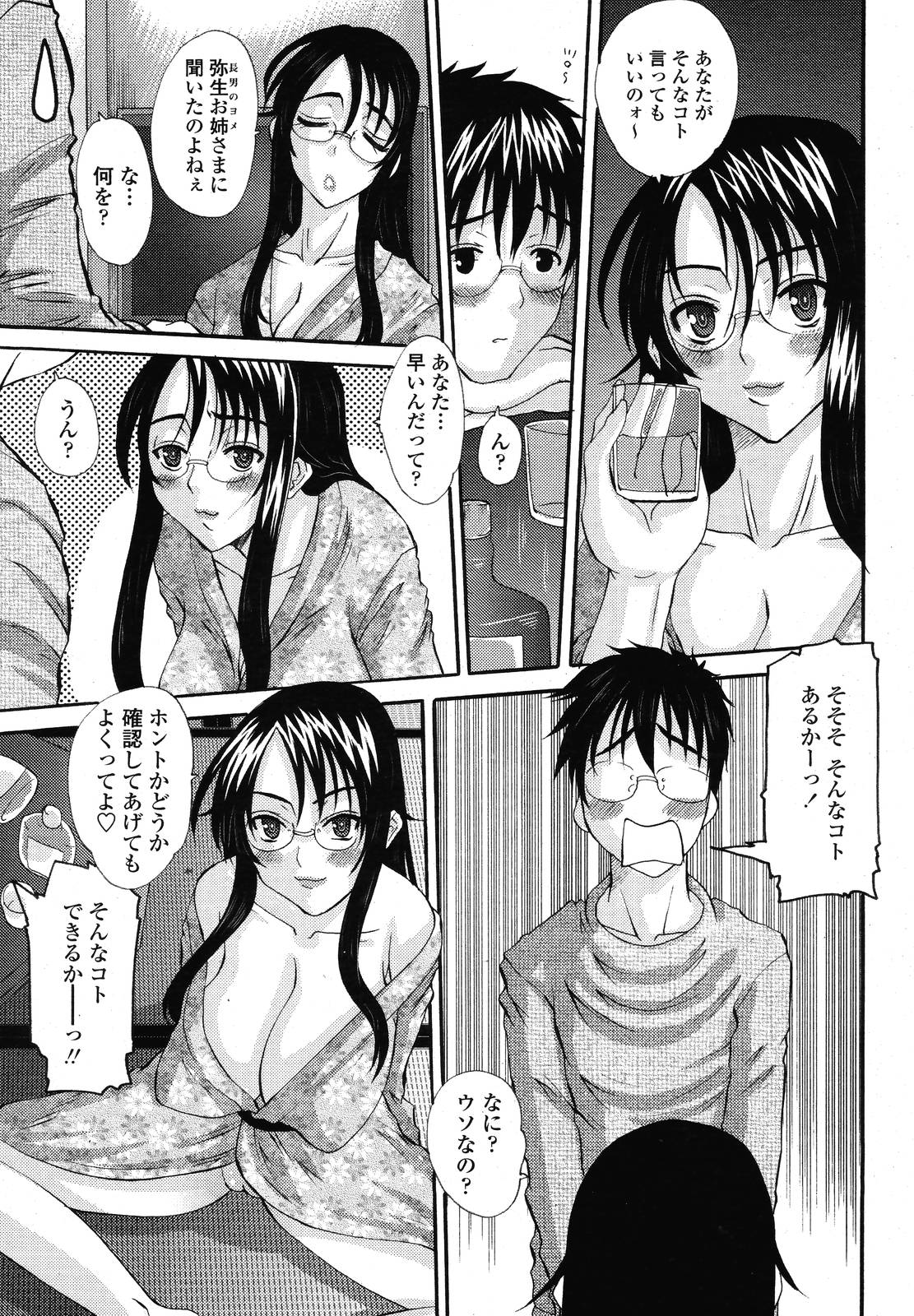 COMIC 桃姫 2009年01月号