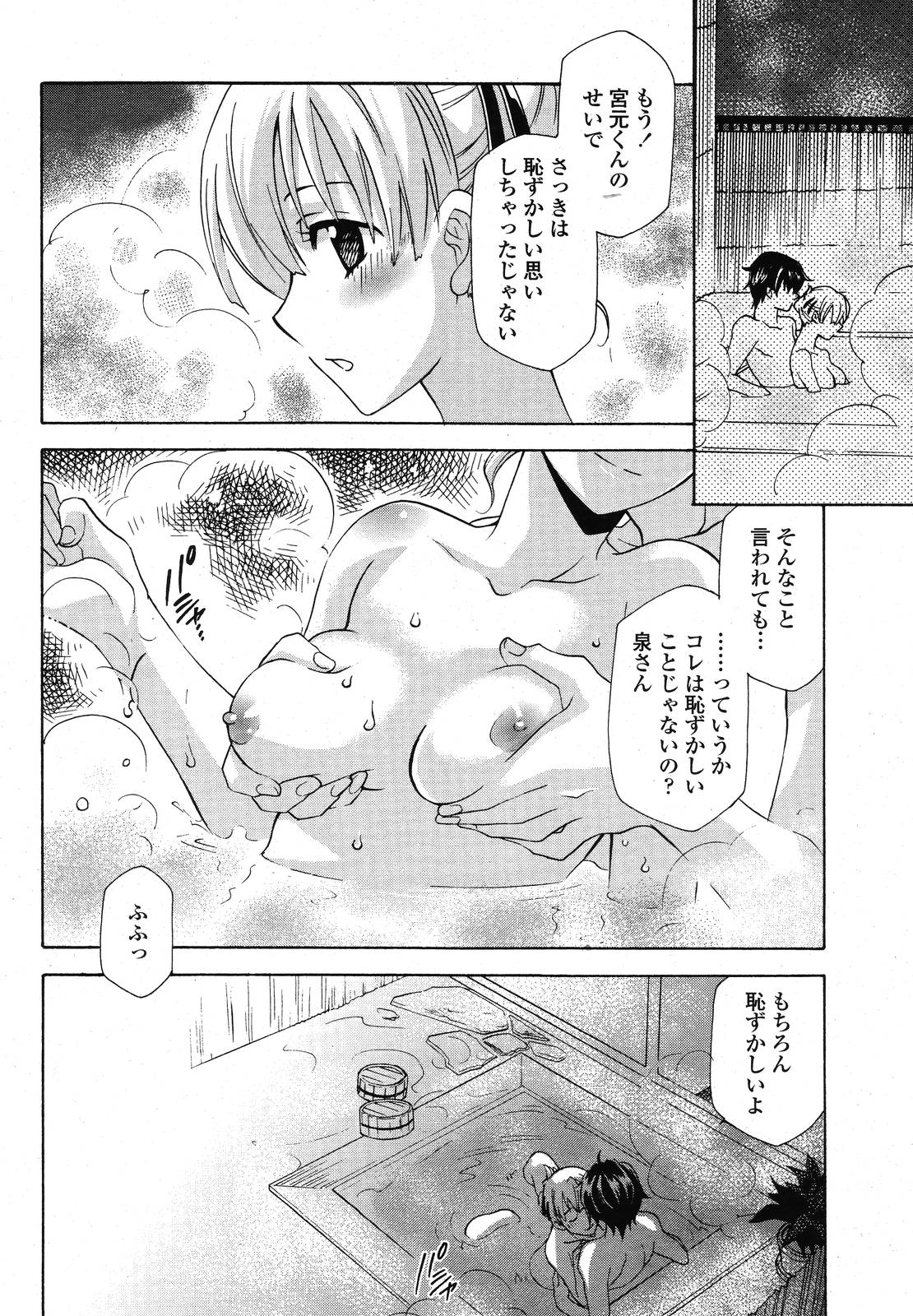 COMIC 桃姫 2009年01月号