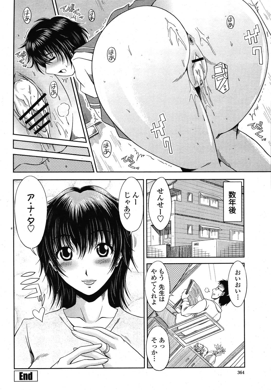 COMIC 桃姫 2009年01月号