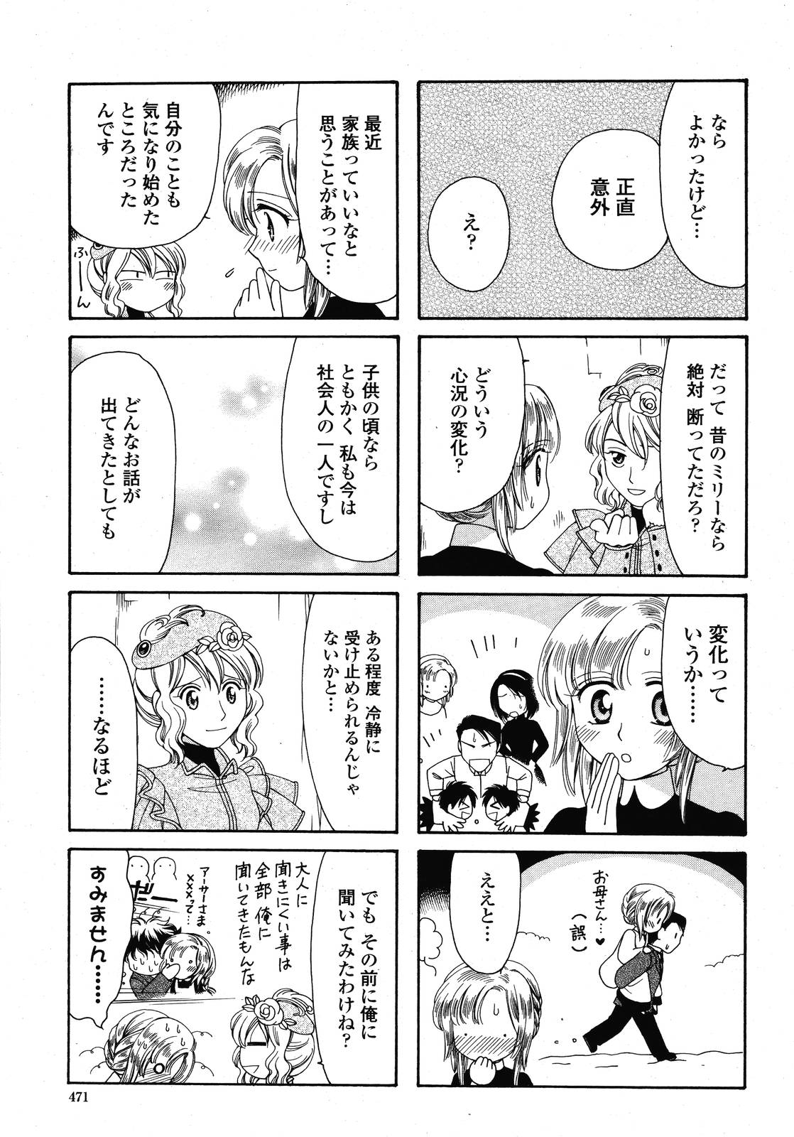 COMIC 桃姫 2009年01月号