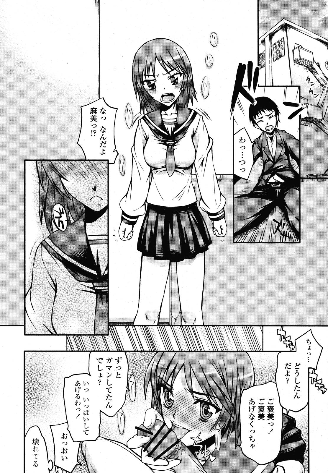 COMIC 桃姫 2009年01月号