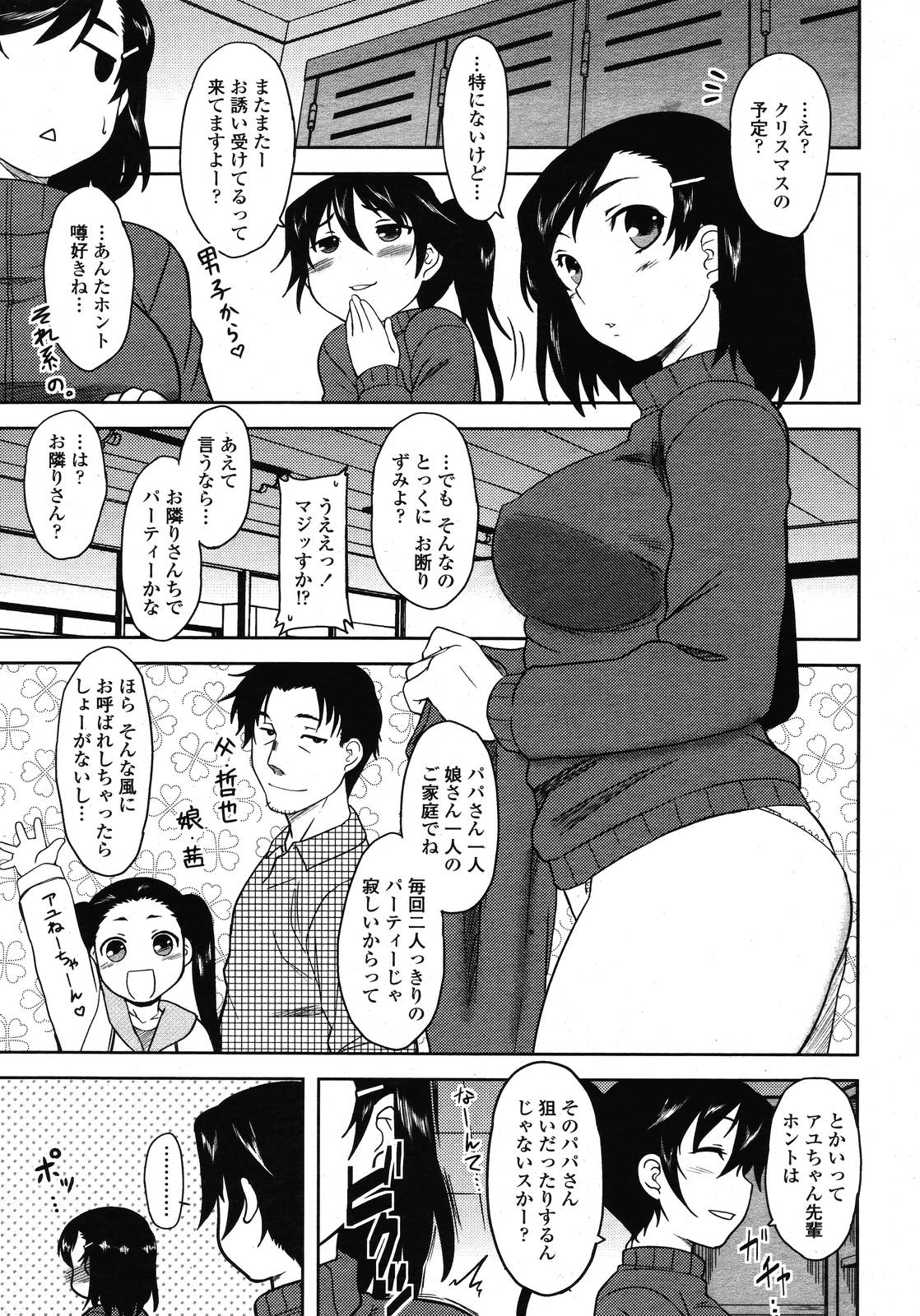 COMIC 桃姫 2009年01月号