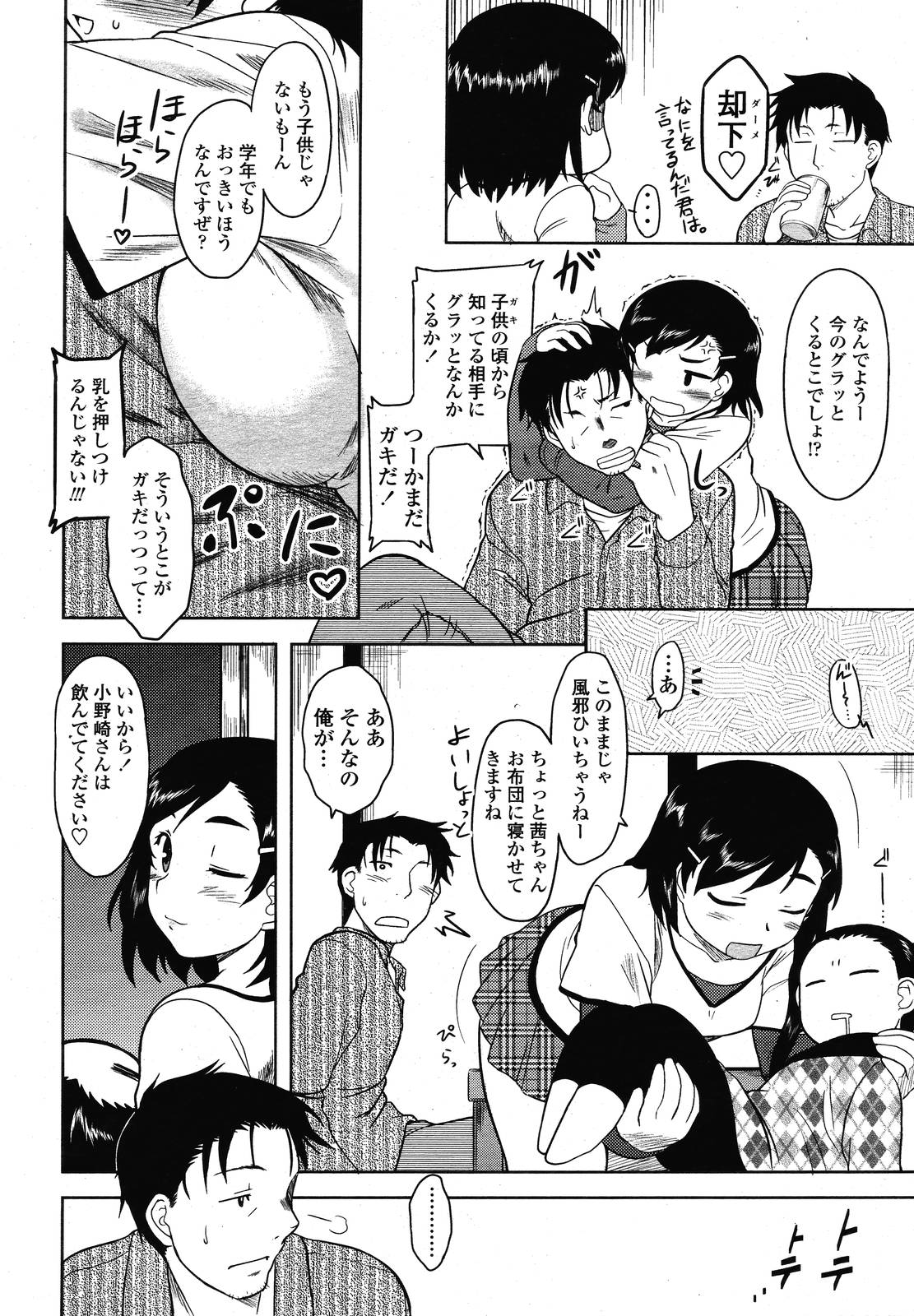 COMIC 桃姫 2009年01月号