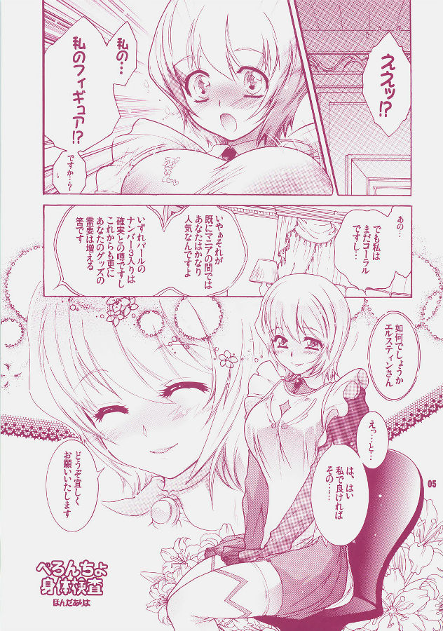 (C72) [本田工務店 (ほんだありま)] よそさまさいろく 4 (舞-乙HiME)