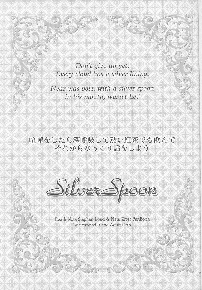 (ショタスクラッチ4) (Luciferhood (有頂天)] Silver Spoon (デスノート)