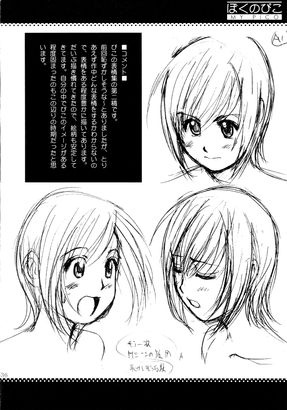 (COMIC1) [彩画堂] ぼくのぴこ コミック+公式キャラクター原案集 (ぼくのぴこ) [英訳]