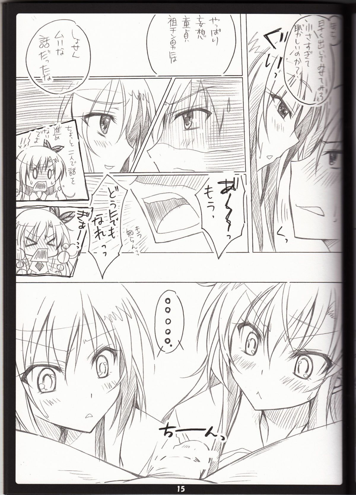 (C81) [choco BOX (choco chip)] Golden Time Lover (僕は友達が少ない)