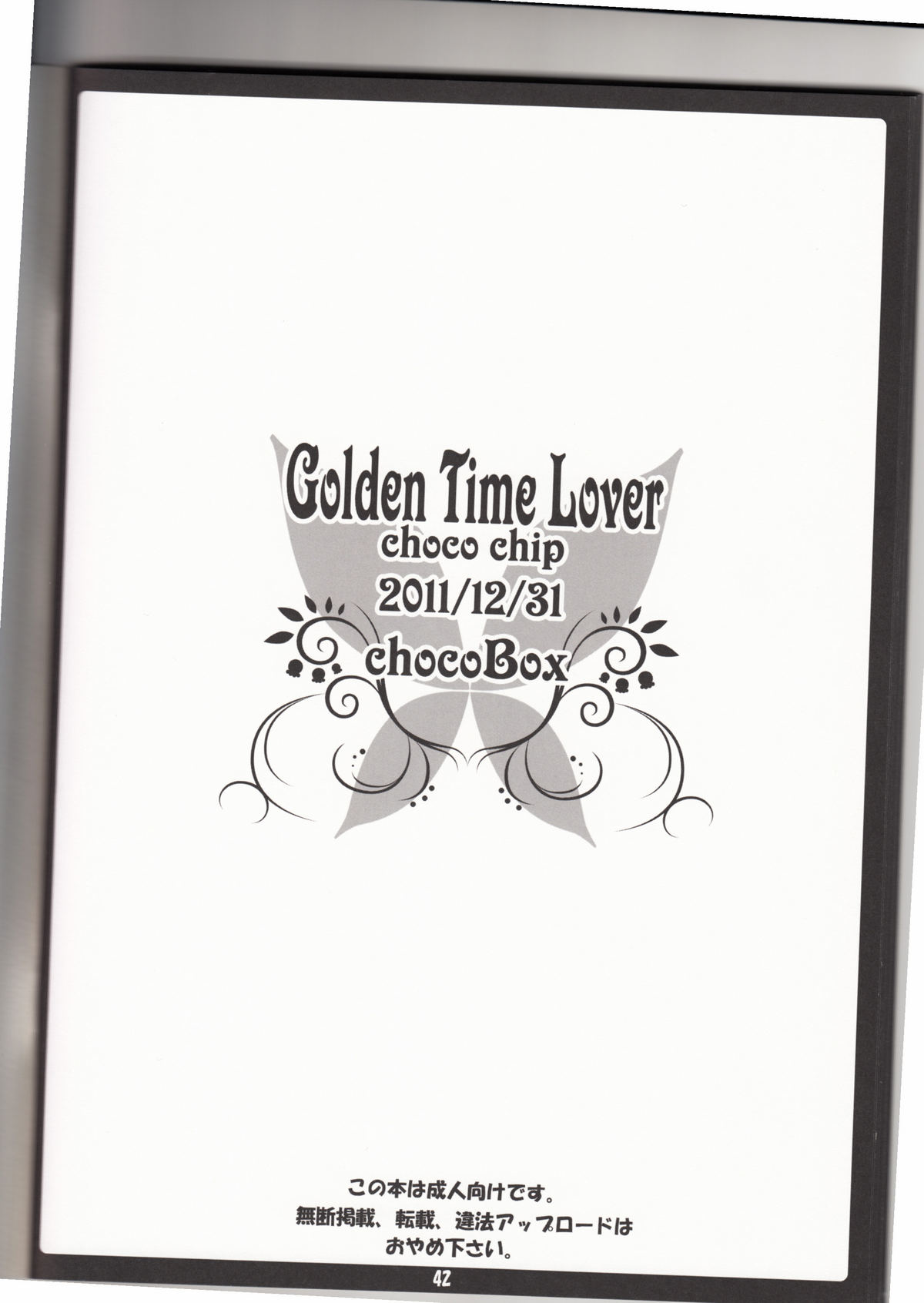 (C81) [choco BOX (choco chip)] Golden Time Lover (僕は友達が少ない)