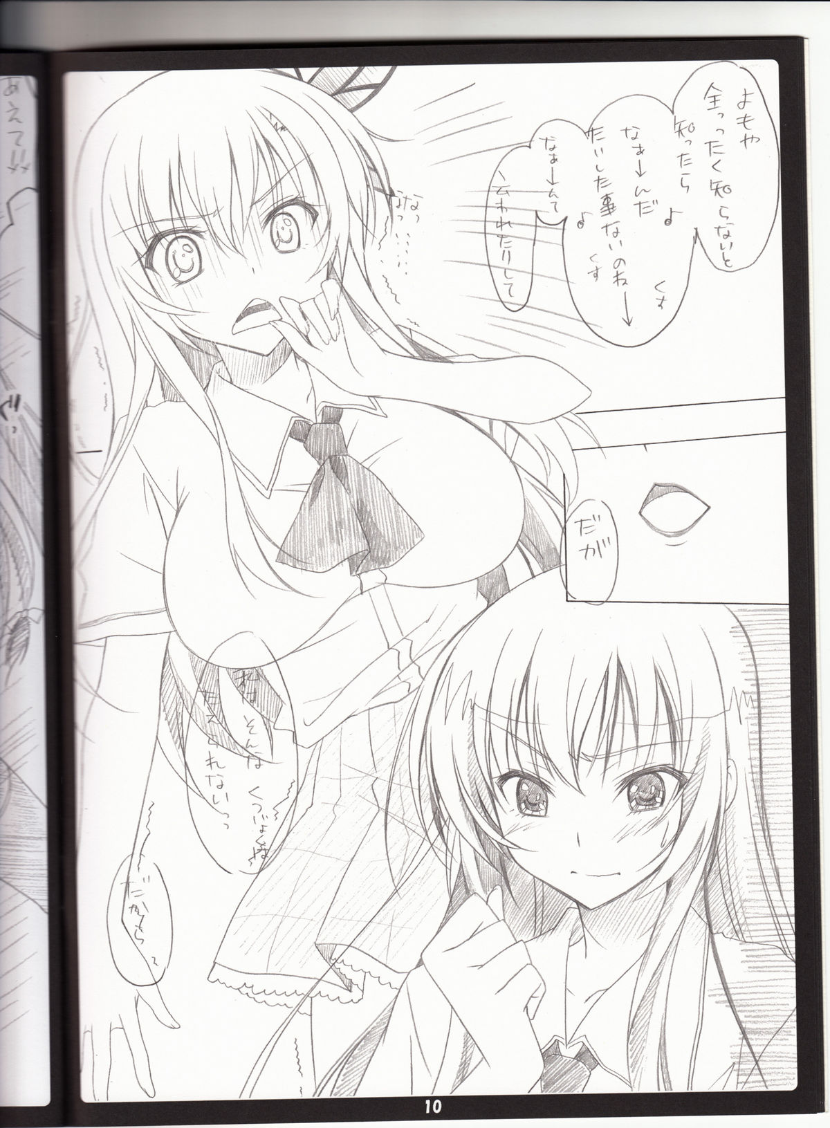 (C81) [choco BOX (choco chip)] Golden Time Lover (僕は友達が少ない)