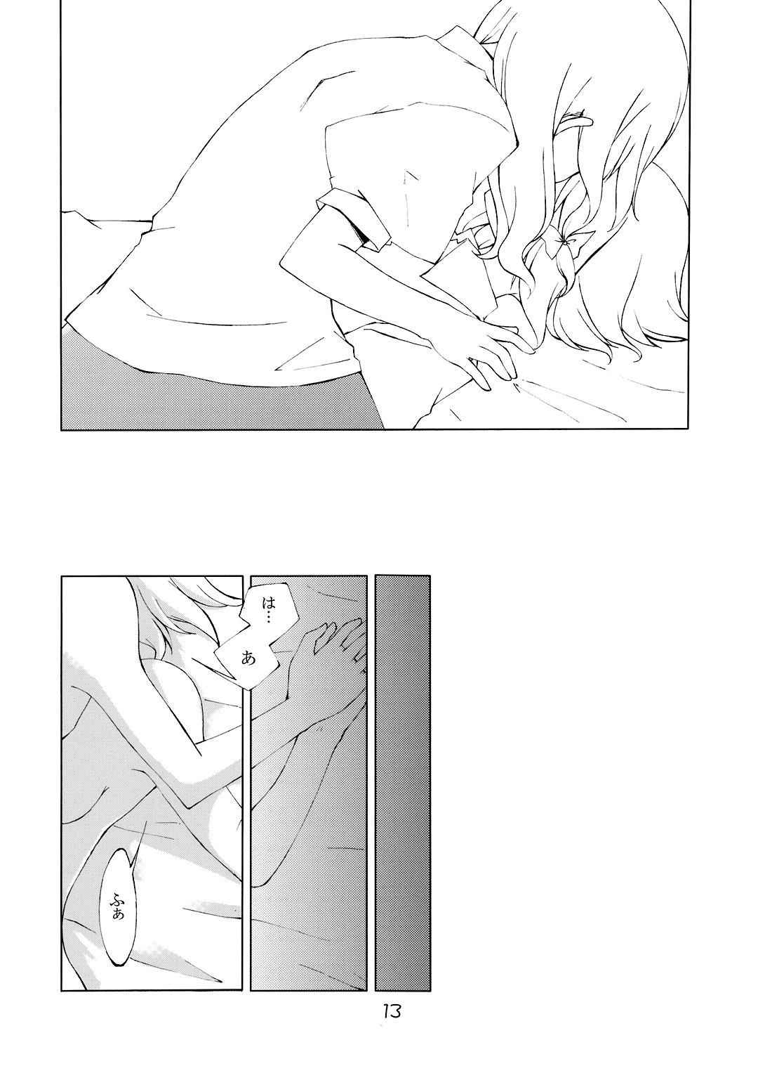 (サンクリ36) [PERSONAL COLOR (桜庭友紀)] 次回、しめじ禁止 (東方Project)