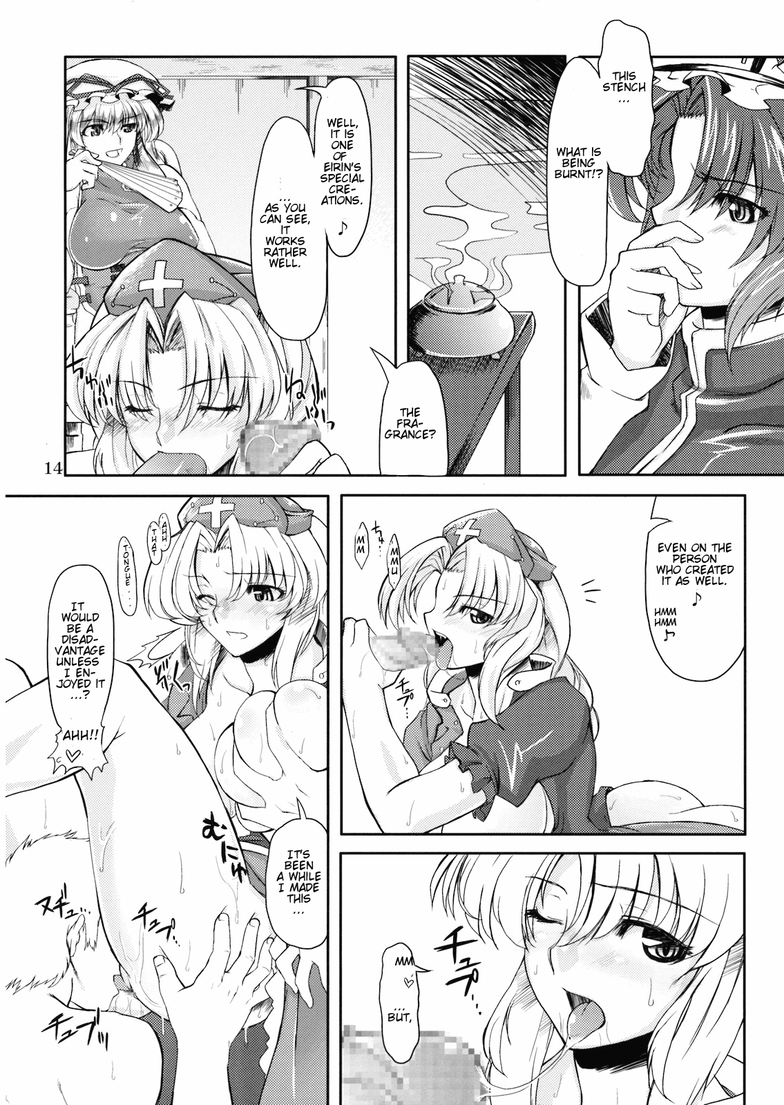 (C74) [04U (陵たすく)] ドキッ!年増だらけの大狂艶 (東方Project) [英訳]