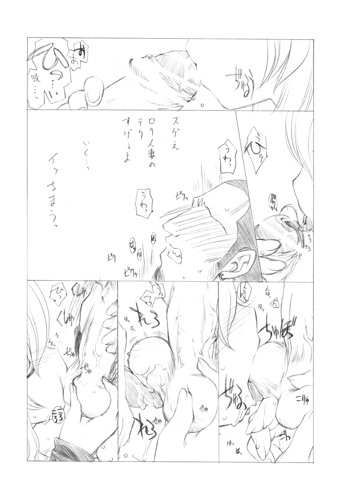 (C74) [UROBOROS (うたたねひろゆき)] いんこーぱらだいす! (美少女いんぱら!)