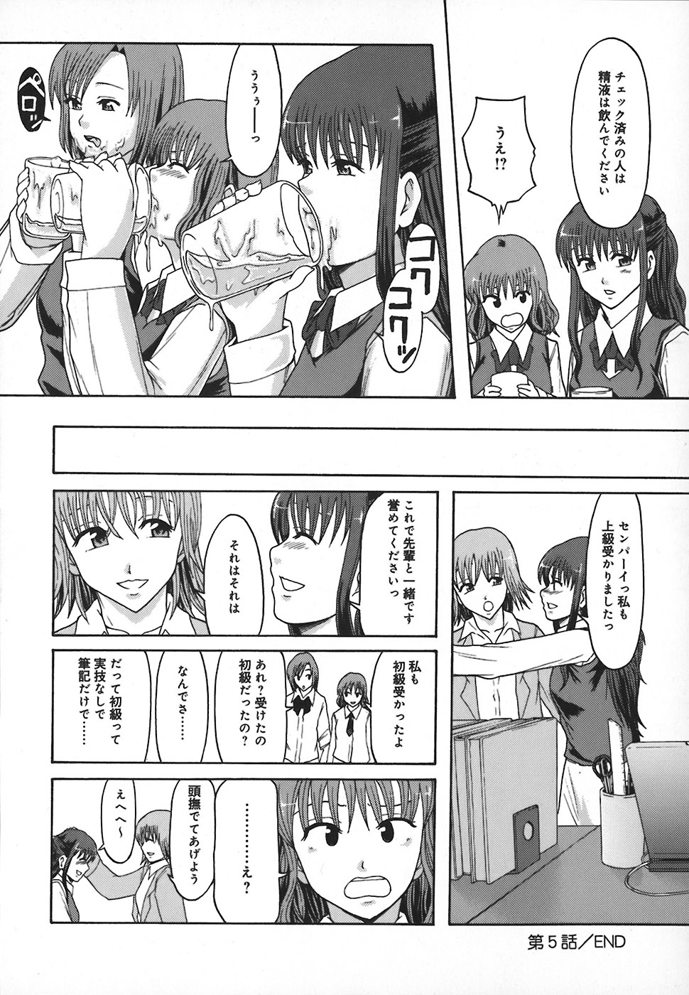 [まよねーず。] 庶務部厚生課性処理係