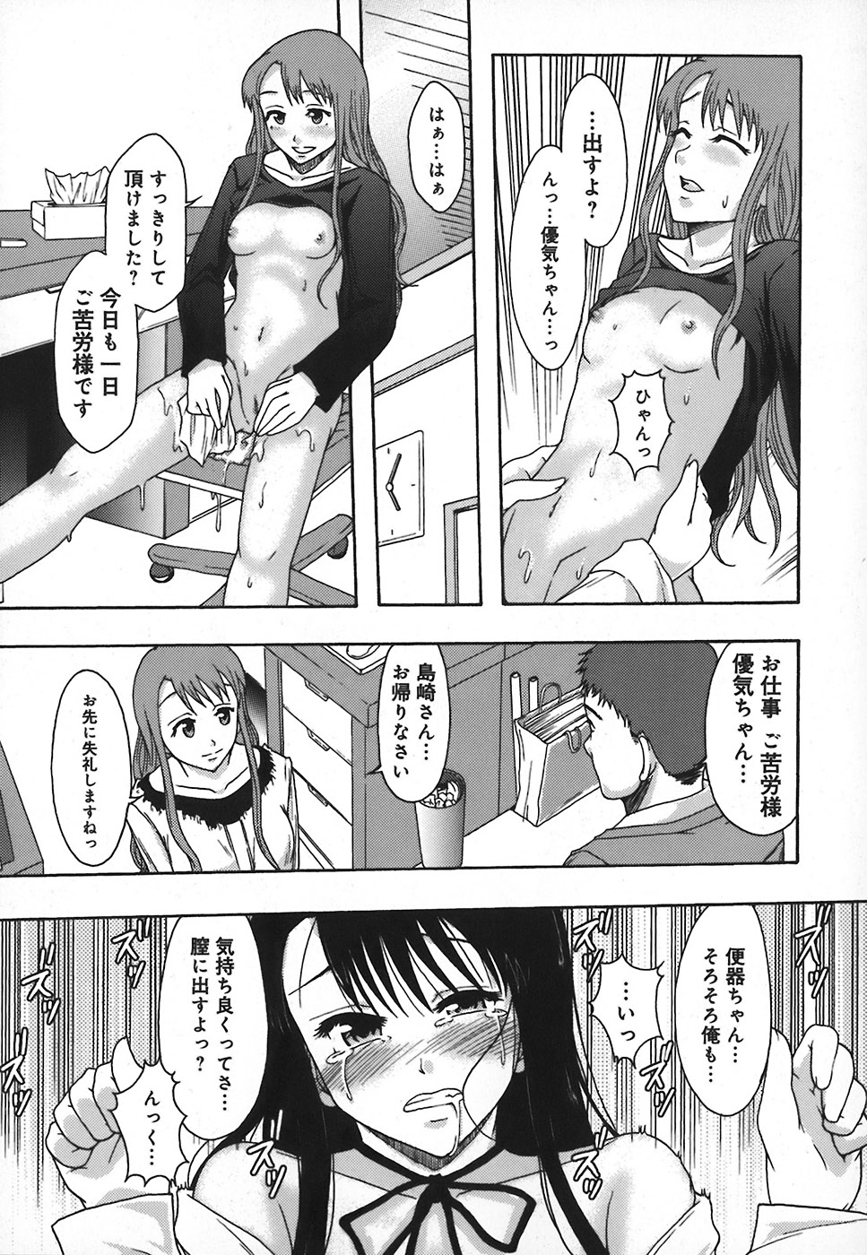 [まよねーず。] 庶務部厚生課性処理係