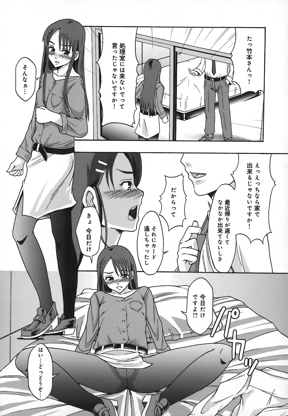 [まよねーず。] 庶務部厚生課性処理係