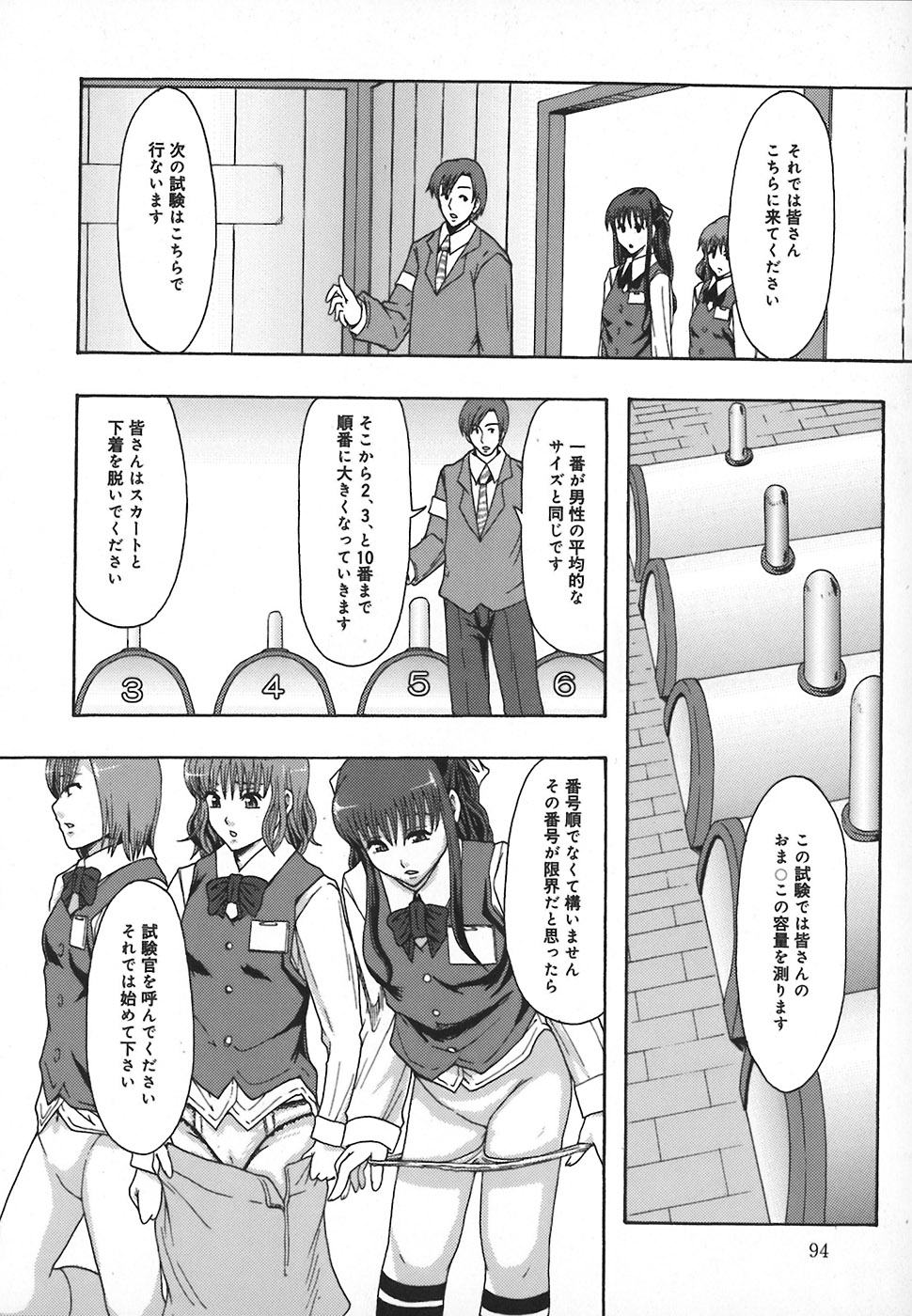 [まよねーず。] 庶務部厚生課性処理係