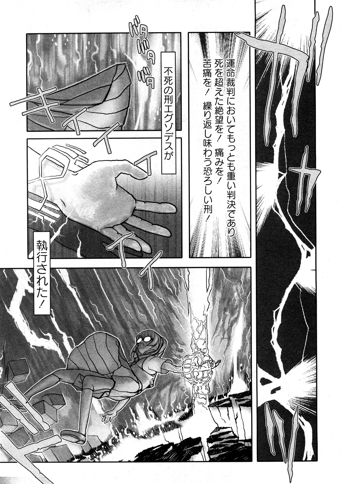 コミック嵐王 らんおう Vol.4