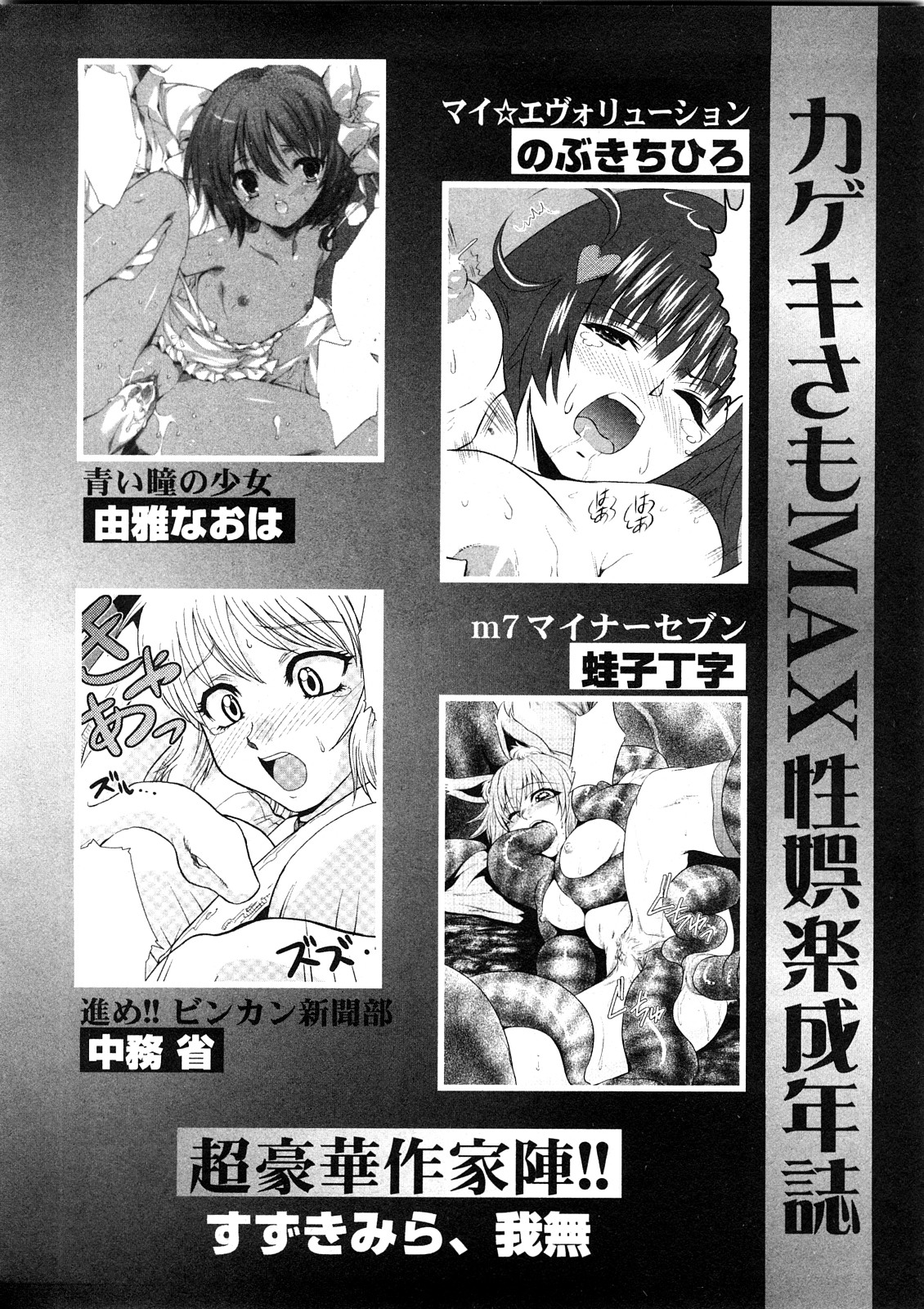 コミック嵐王 らんおう Vol.4