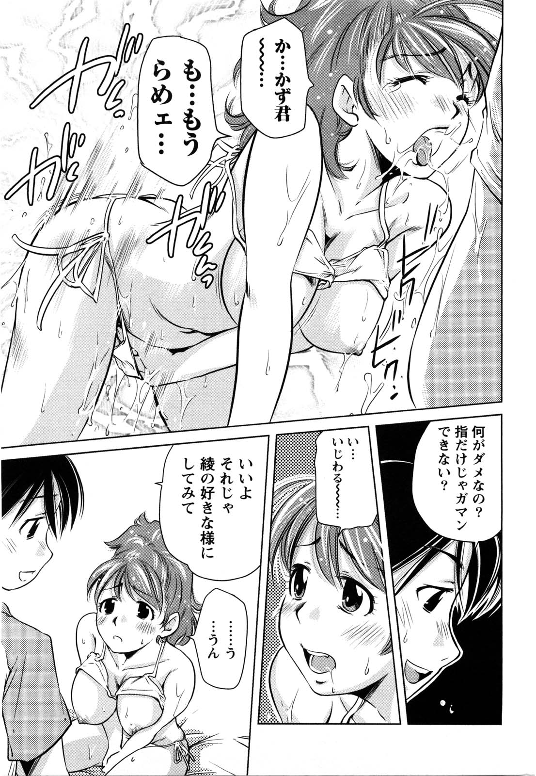 [さいとー栄] だいたんガールズ