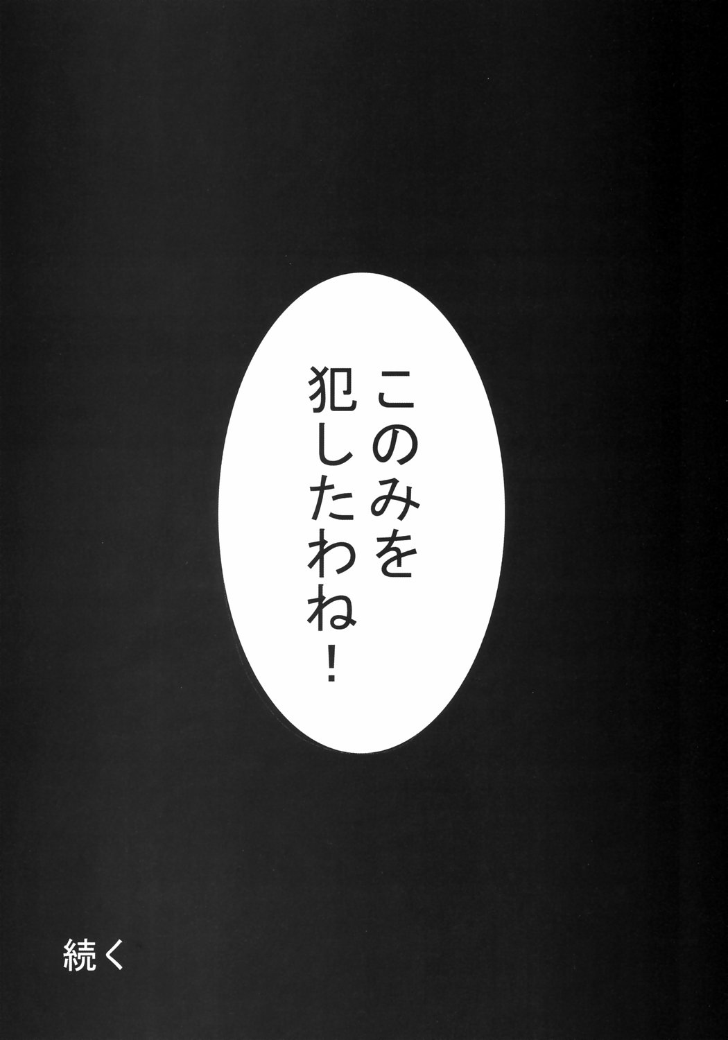 (C69) [でるたほーす (松上くられ)] 親子丼 (トゥハート2)