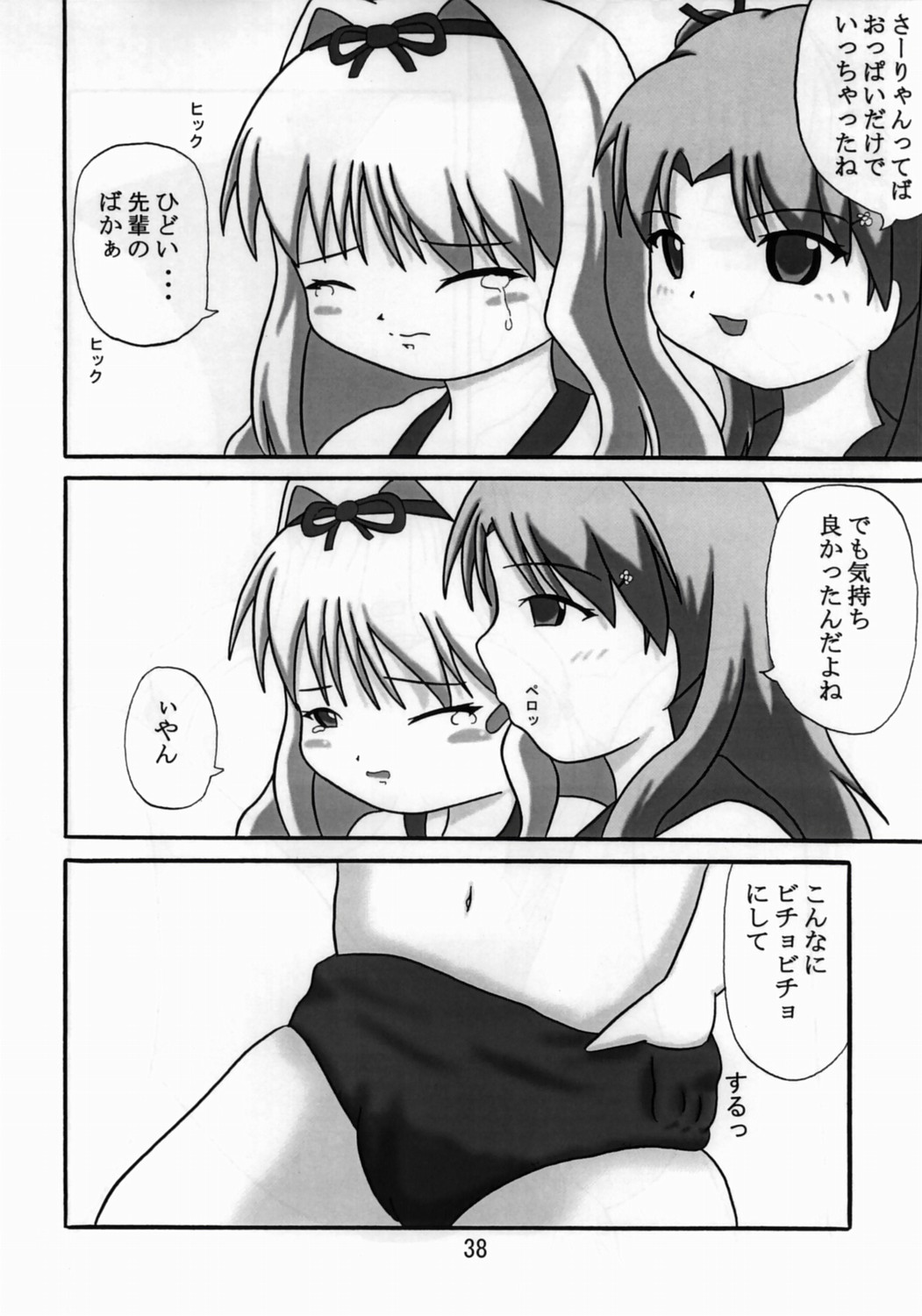 (C70) [かたまり屋 (カネツキマサヨシ , しなま)] さらさら (トゥハート2)