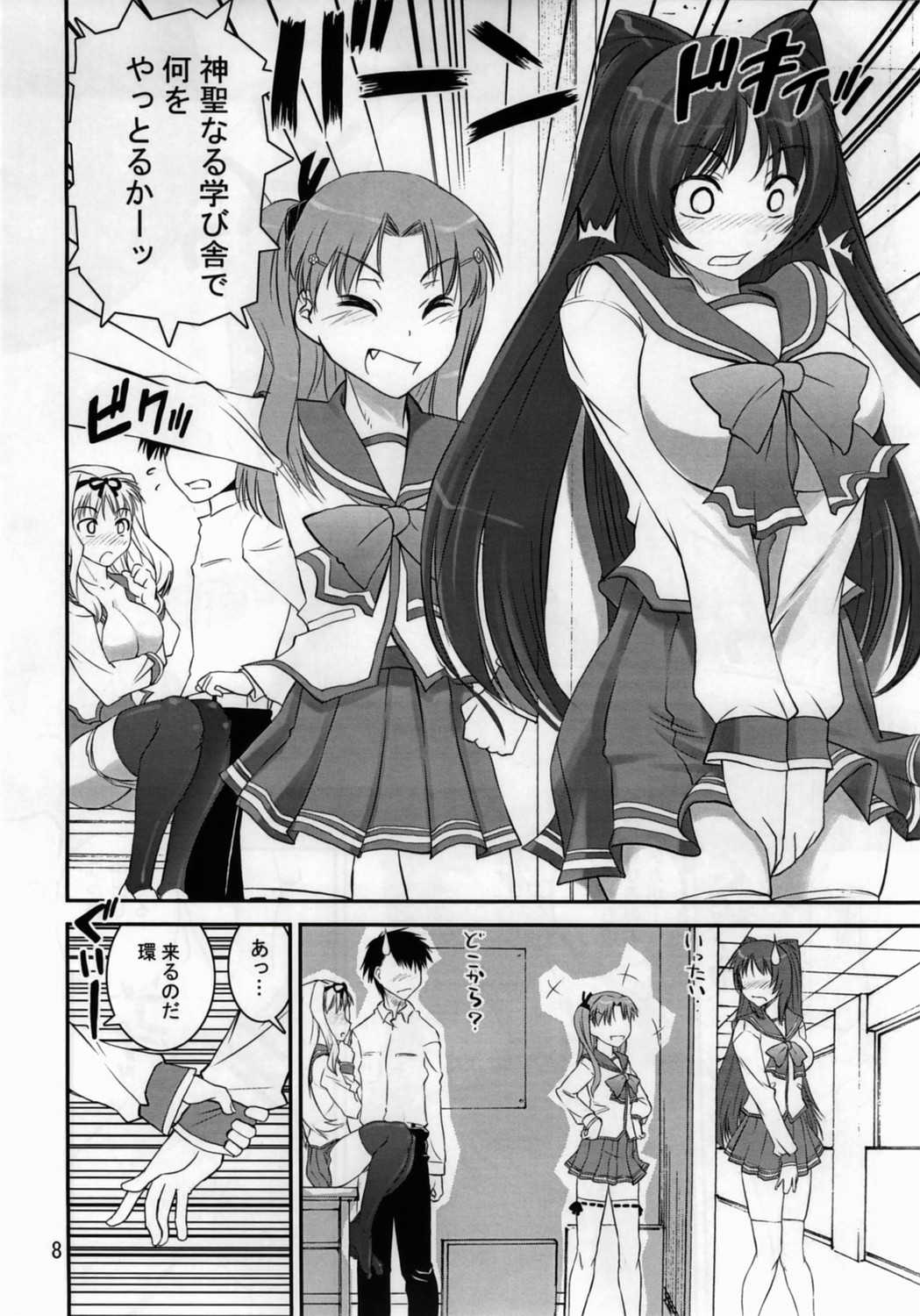 (C70) [かたまり屋 (カネツキマサヨシ , しなま)] さらさら (トゥハート2)