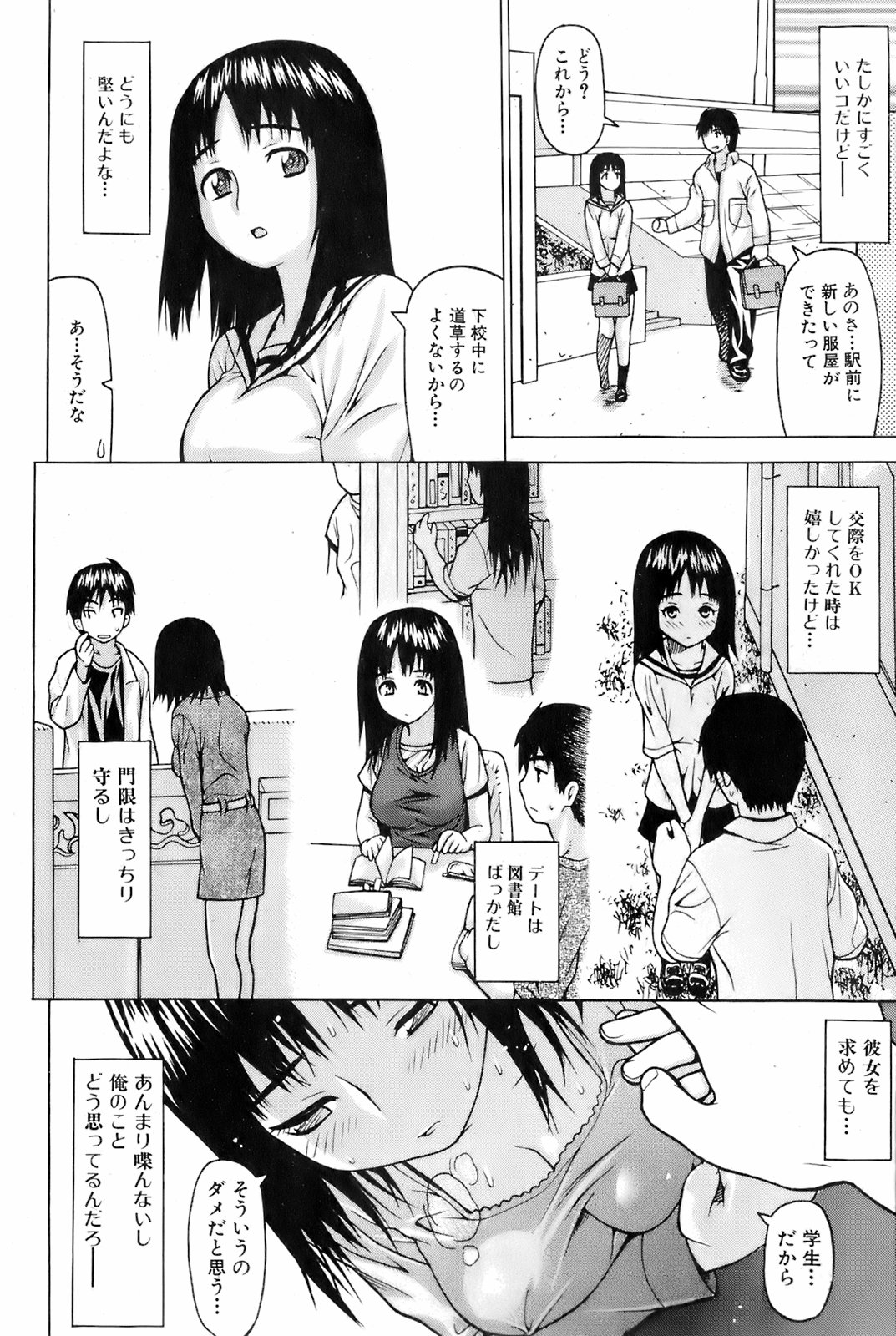 美少女的快活力 2008 Vol.19