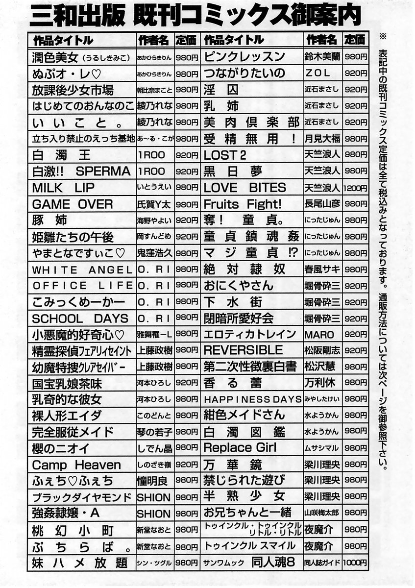 コミック・マショウ 2005年4月号