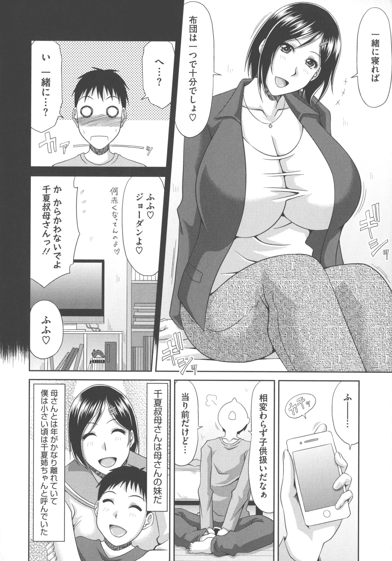 [甲斐ひろゆき] 超乳祭