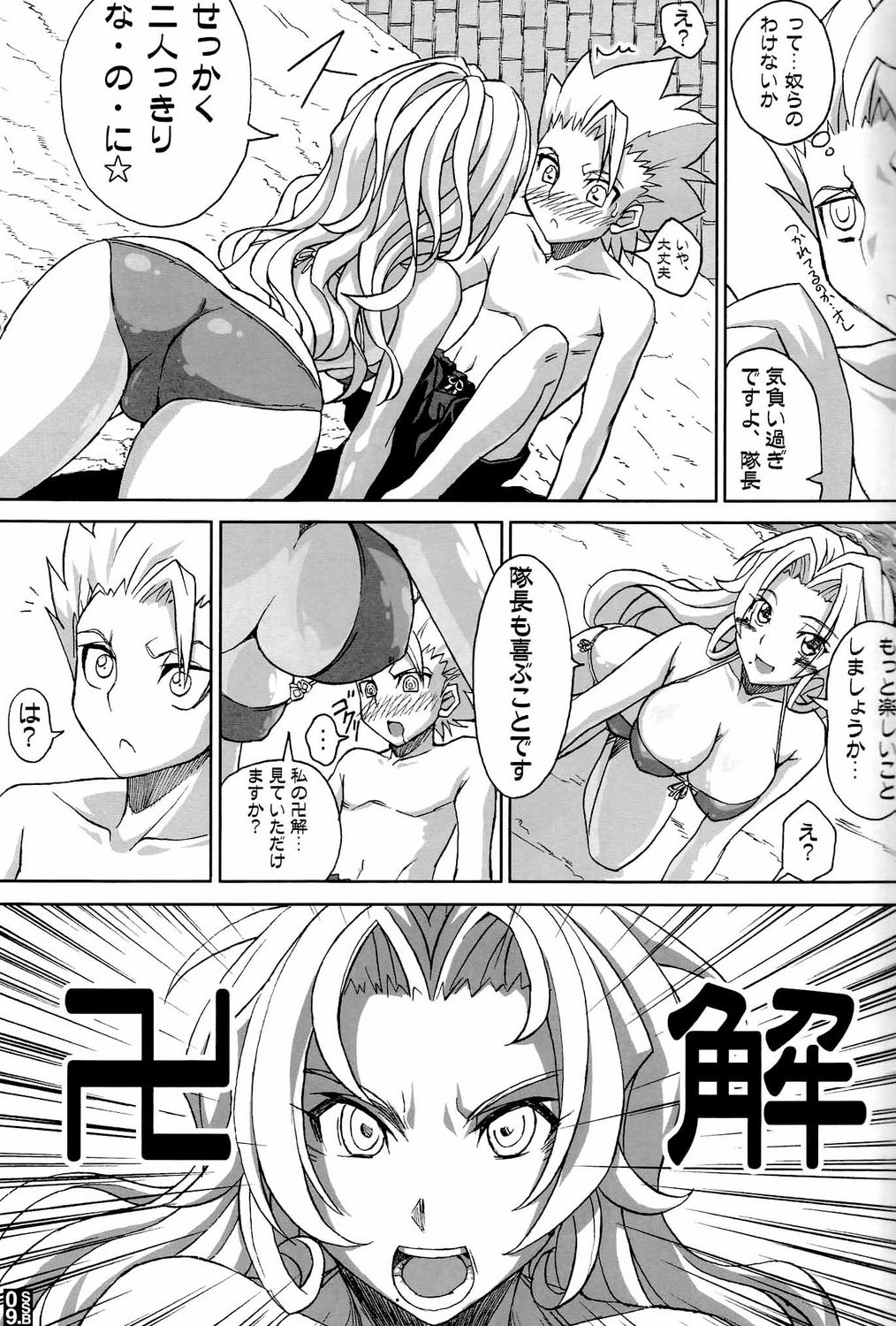 (C70) [Crazy Alicetale (貴族)] Sexy Summer Beach (ブリーチ)