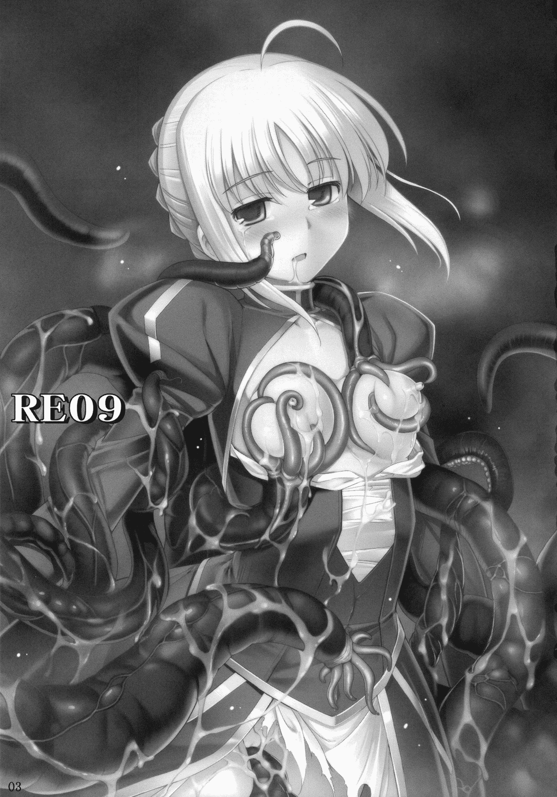 (C75) [RUBBISH選別隊 (無望菜志)] RE09 (Fate/stay night) [英訳]