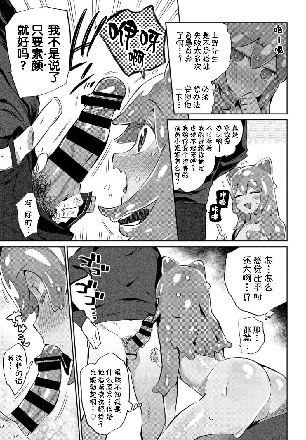 [みぞね] 理想の彼女 (COMIC BAVEL 2018年12月号) [中国翻訳] [DL版]