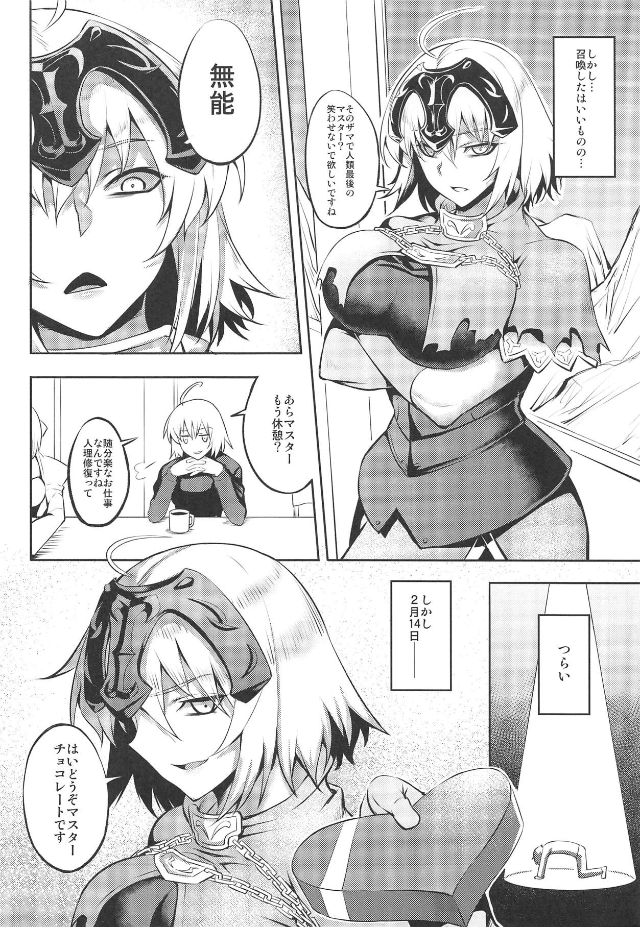 (C94) [アビオン村 (ジョニー)] 素顔のままの君でいて (Fate/Grand Order)