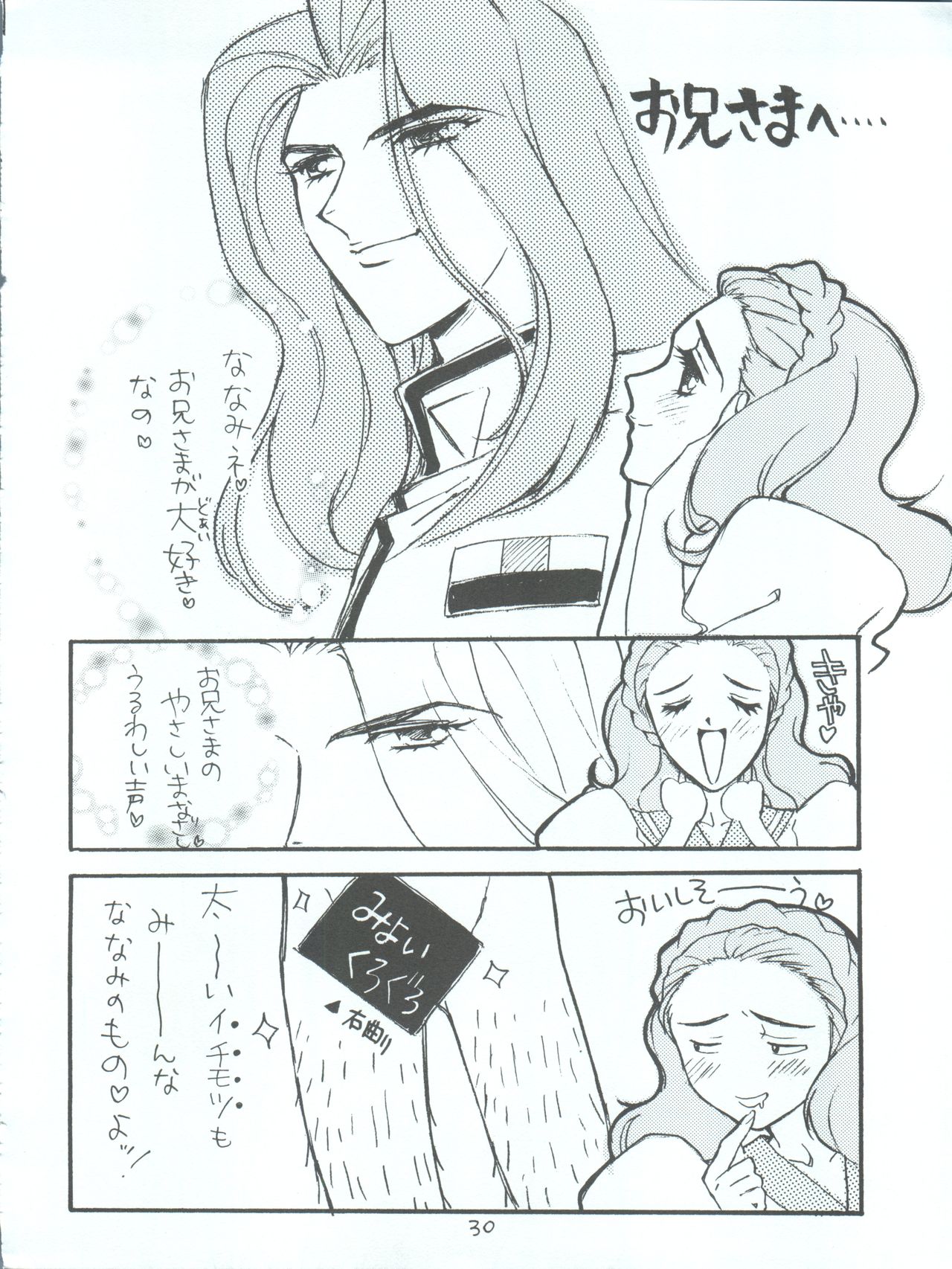 [ぴよこ屋 (こばやしひよこ)] UTENA 華麗なる学生服 (少女革命ウテナ)