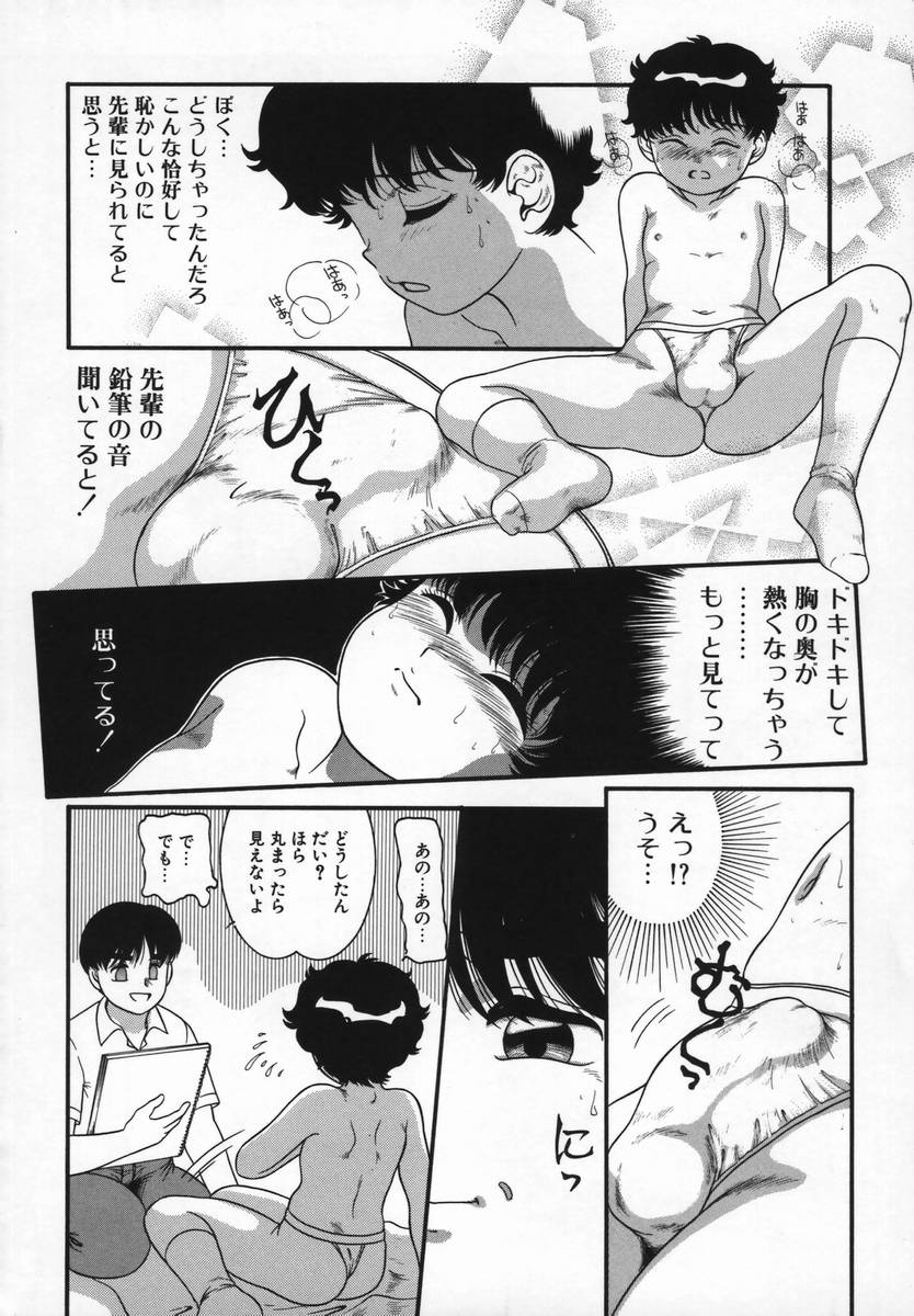 [中ノ尾恵] Uncut Lovers