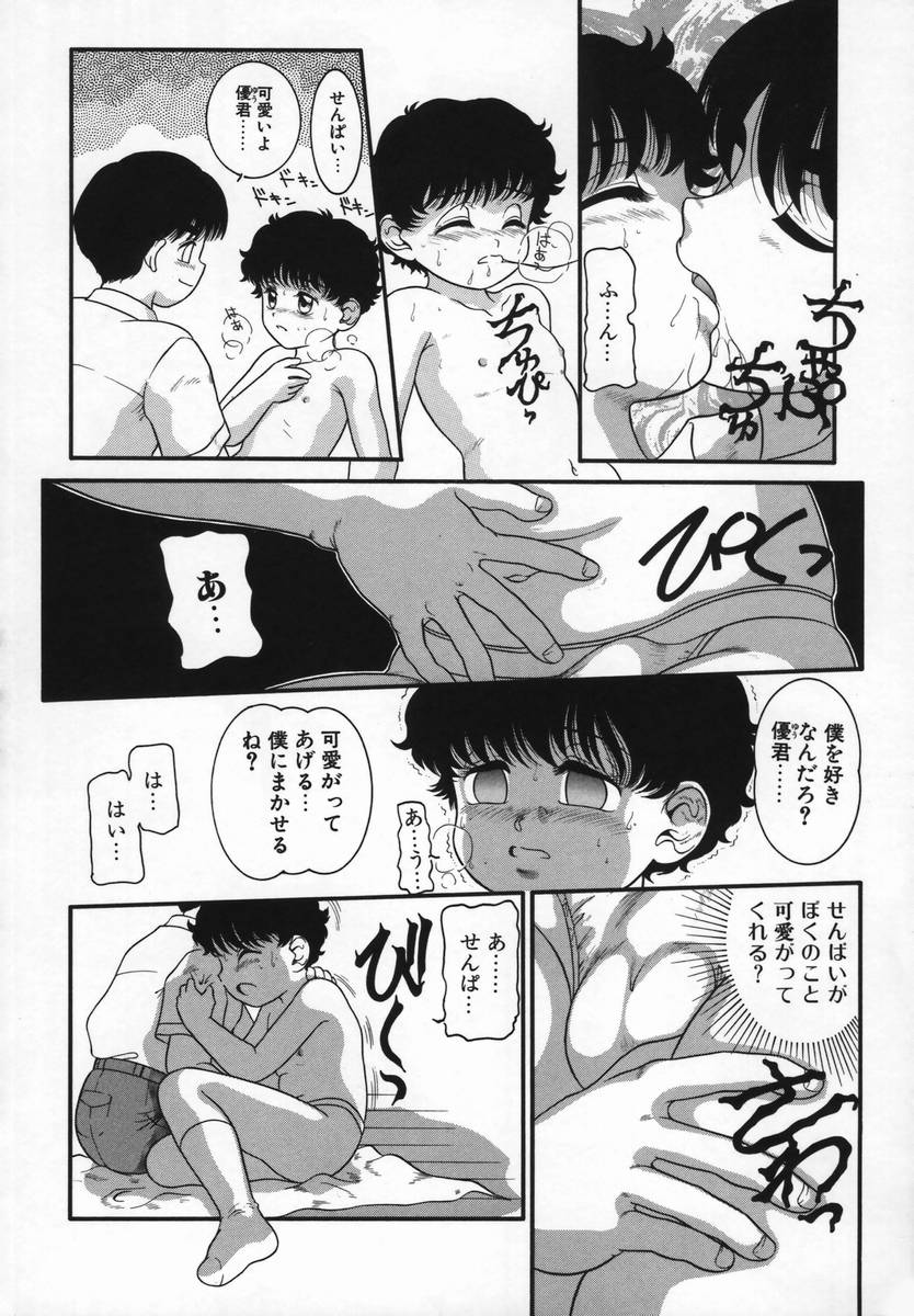 [中ノ尾恵] Uncut Lovers