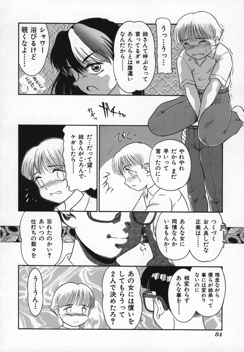 [中ノ尾恵] Uncut Lovers