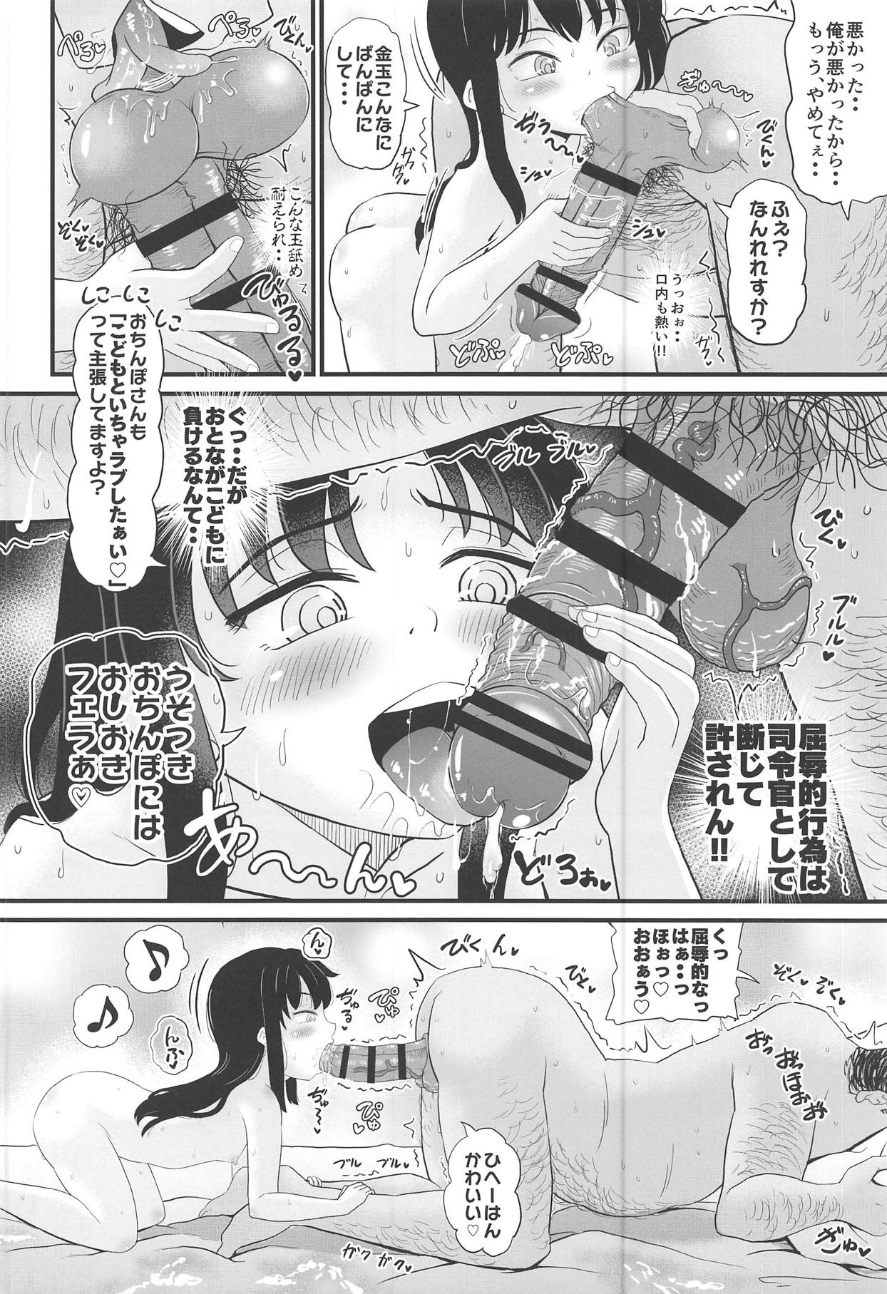 (C95) [ぼちぼちいこか (たっく)] 絶対に負けない朝潮ちゃん (艦隊これくしょん -艦これ-)