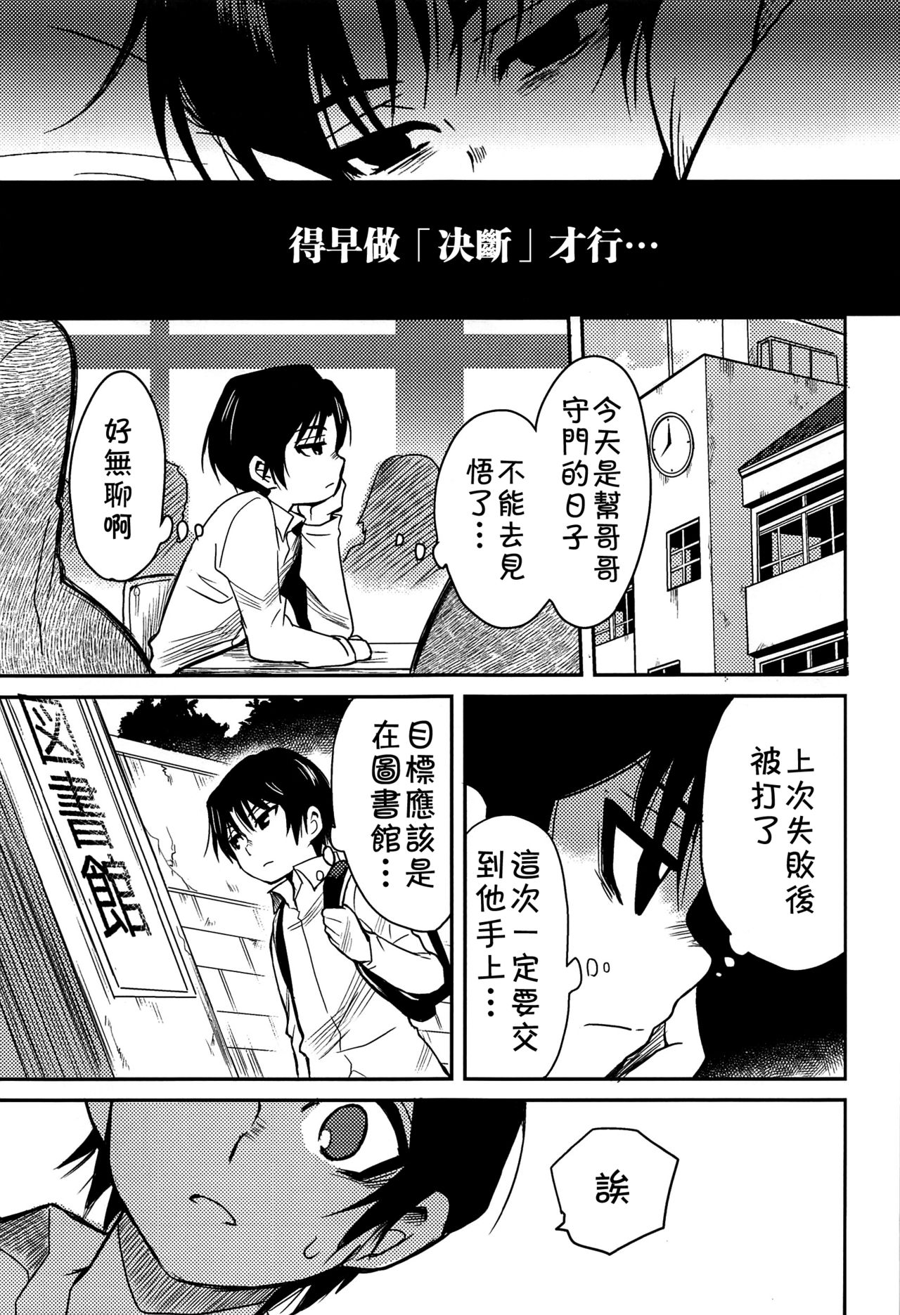 (HARUCC23) [明麻茶屋 (明麻)] 侵蝕‐シンショク‐ (僕だけがいない街) [中国翻訳]