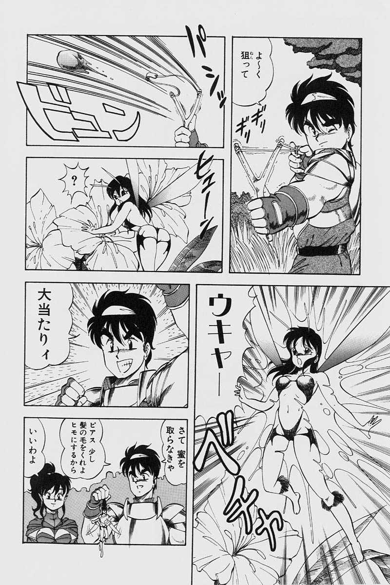 [ITOYOKO] ドラゴンピンク2