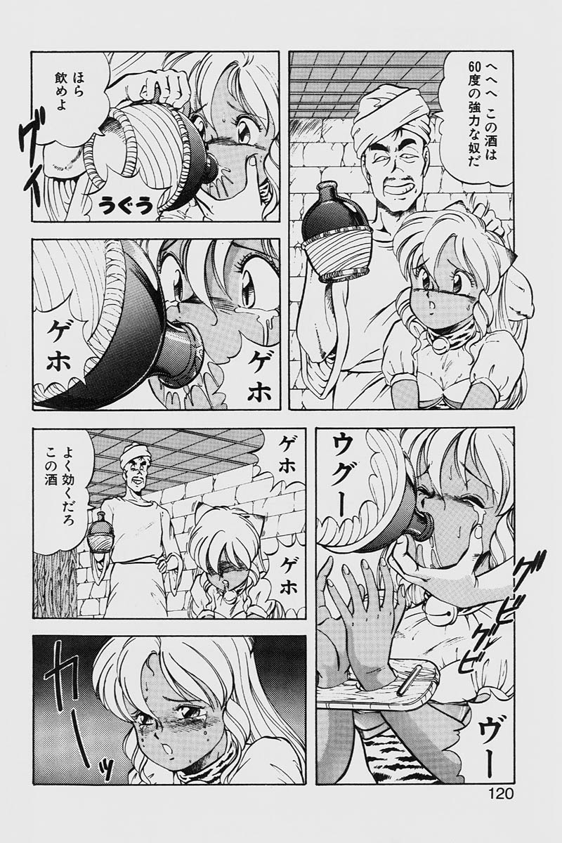 [ITOYOKO] ドラゴンピンク2