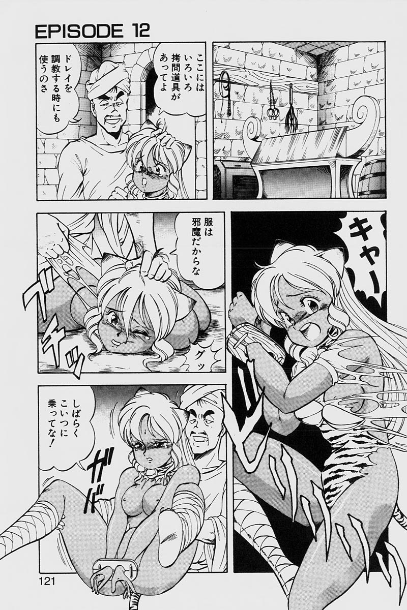 [ITOYOKO] ドラゴンピンク2