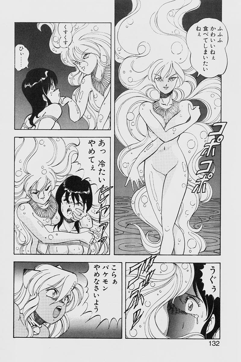 [ITOYOKO] ドラゴンピンク2