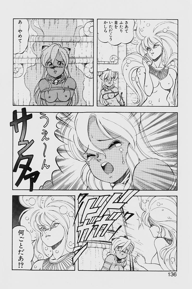 [ITOYOKO] ドラゴンピンク2